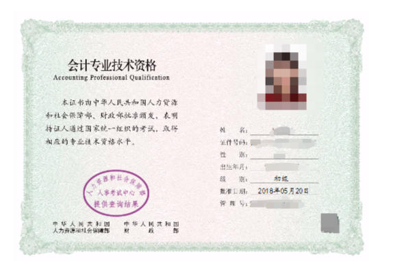 初级会计证.jpg